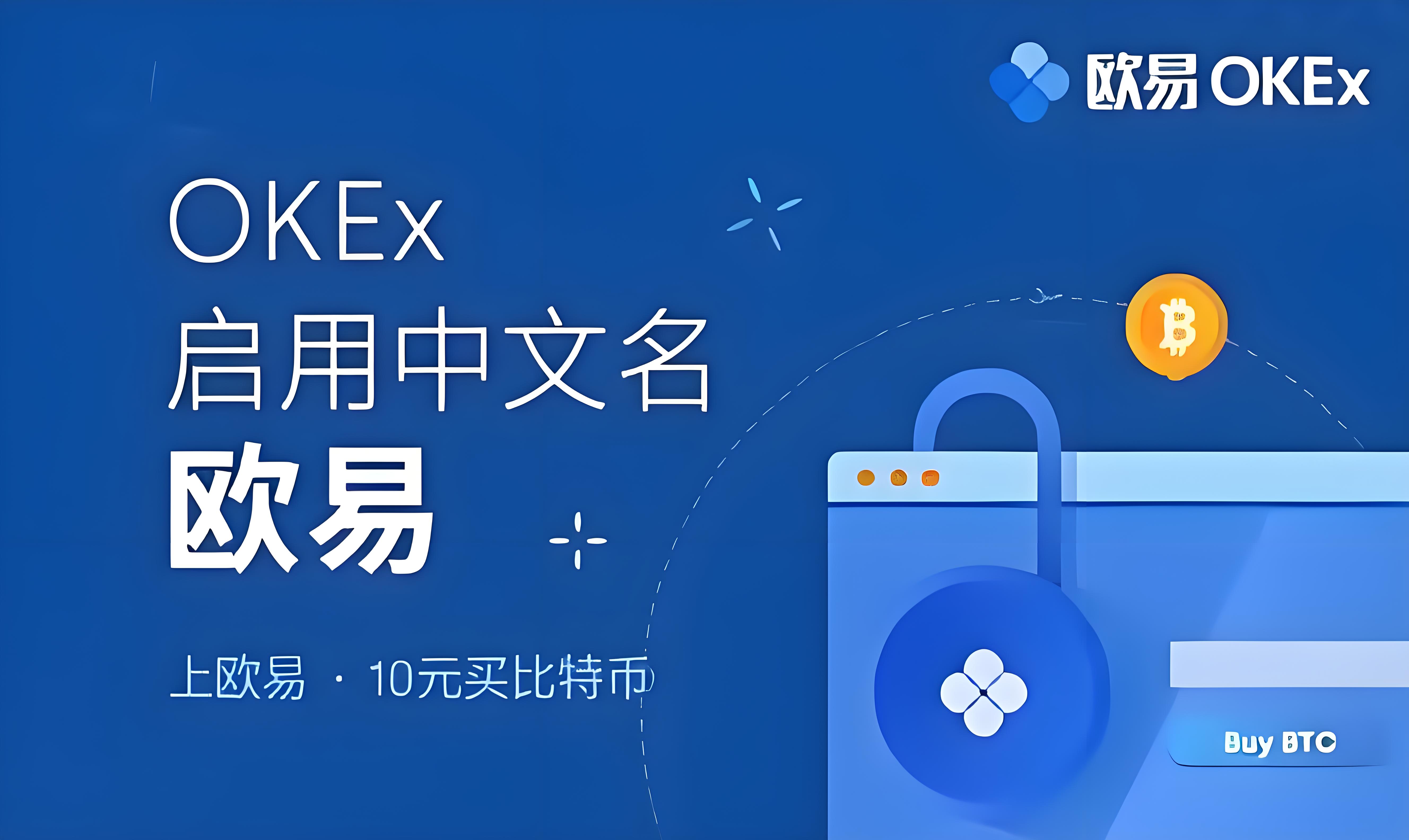 欧平台展示图