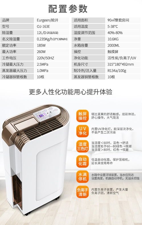 易欧官方下载地址在哪找_易欧除湿机说明书下载安装